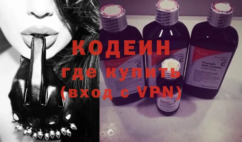 Кодеиновый сироп Lean напиток Lean (лин)  как найти закладки  Армавир 